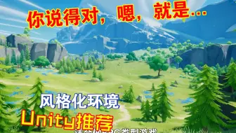 风格化场景素材包3款unity场景包质量好多种预制体素材202303122246