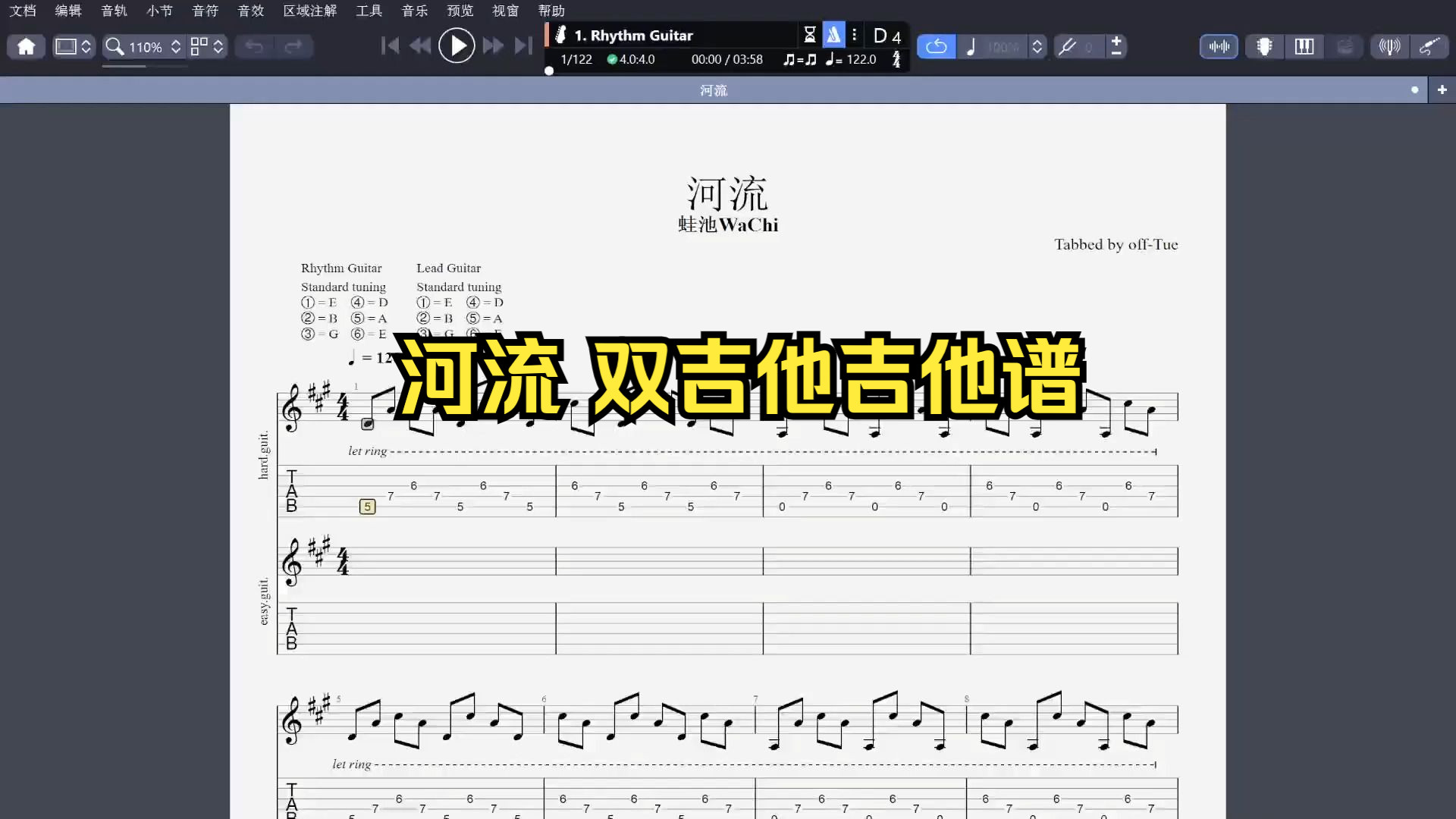 《河流》吉他谱哔哩哔哩bilibili