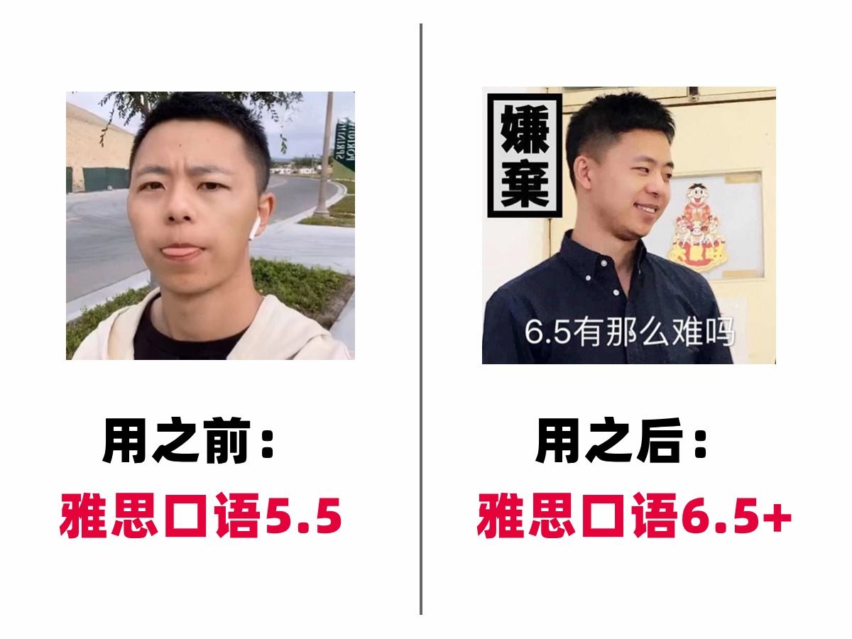 【杨帅雅思口语】带你重新认识雅思口语评分标准,惊艳考官的素材拓展