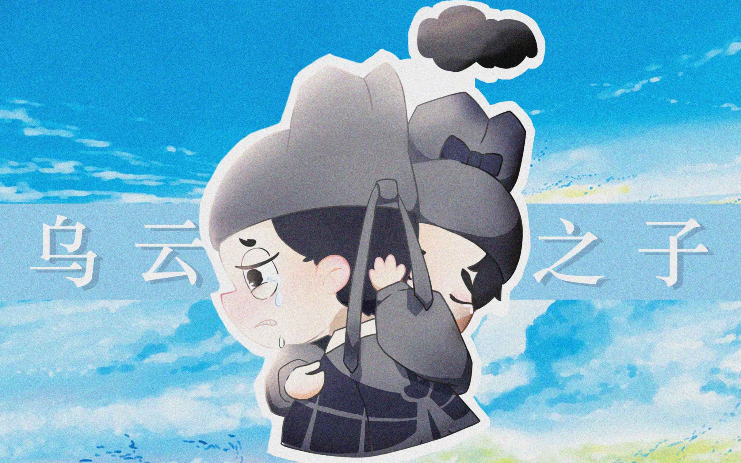 大理寺日志崔倍王七崔七乌云之子用天气之子的方式打开崔七