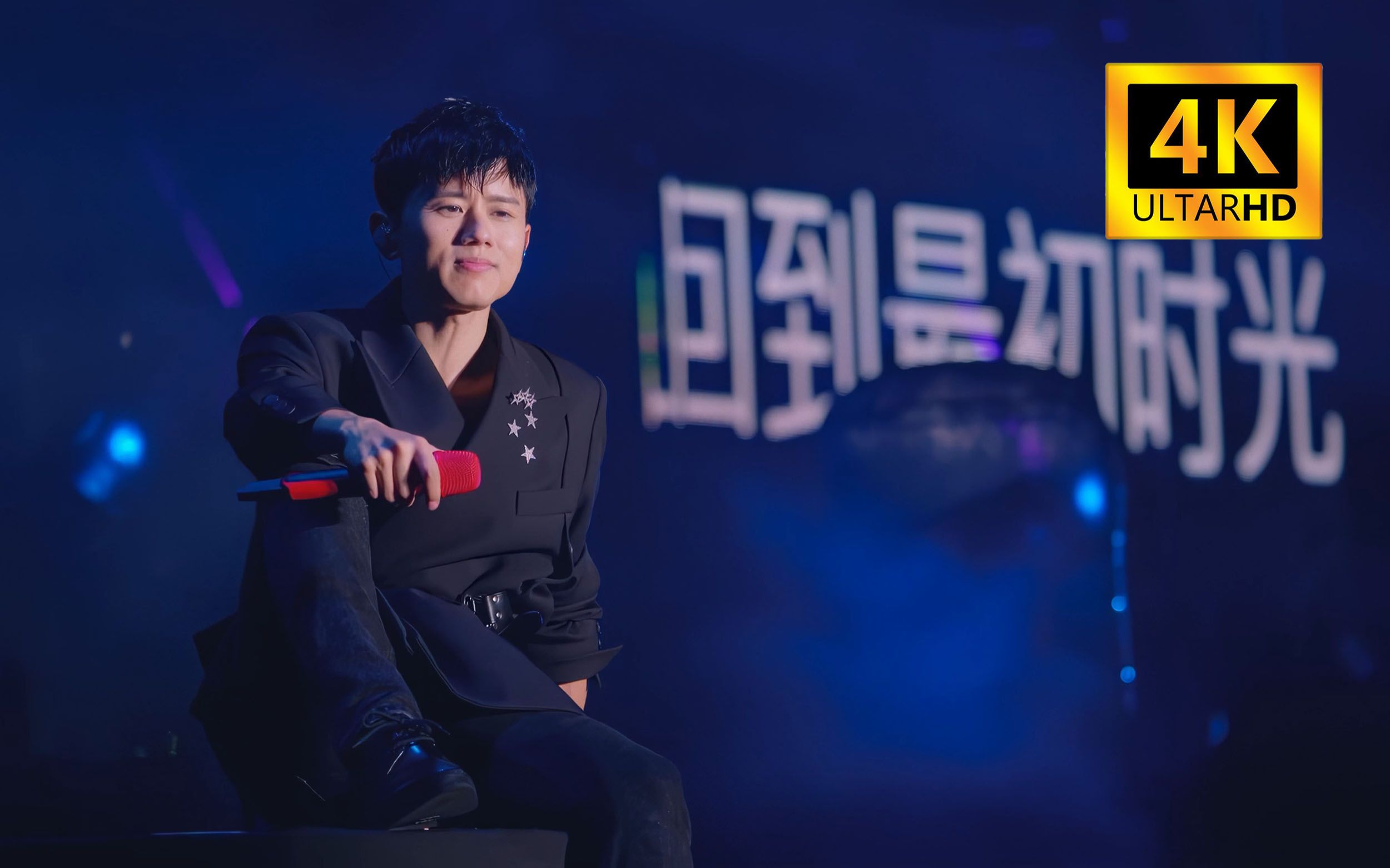 【4K·Hi-Res】张杰《我们都一样live》~努力的往前飞 再累也无所谓-拾光守护者-拾光守护者-哔哩哔哩视频