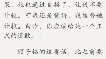 [图]202X 年 10 月 6 日。白泠猛然间清醒过来。因为此时，距离那份导致她家资金链断链的合同，还有整整一个月的时间。