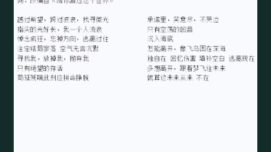 [图]【没人听系列】致郁向《好像爱这个世界啊——华晨宇》曲改小调+《陪你路过这个世界》词改编