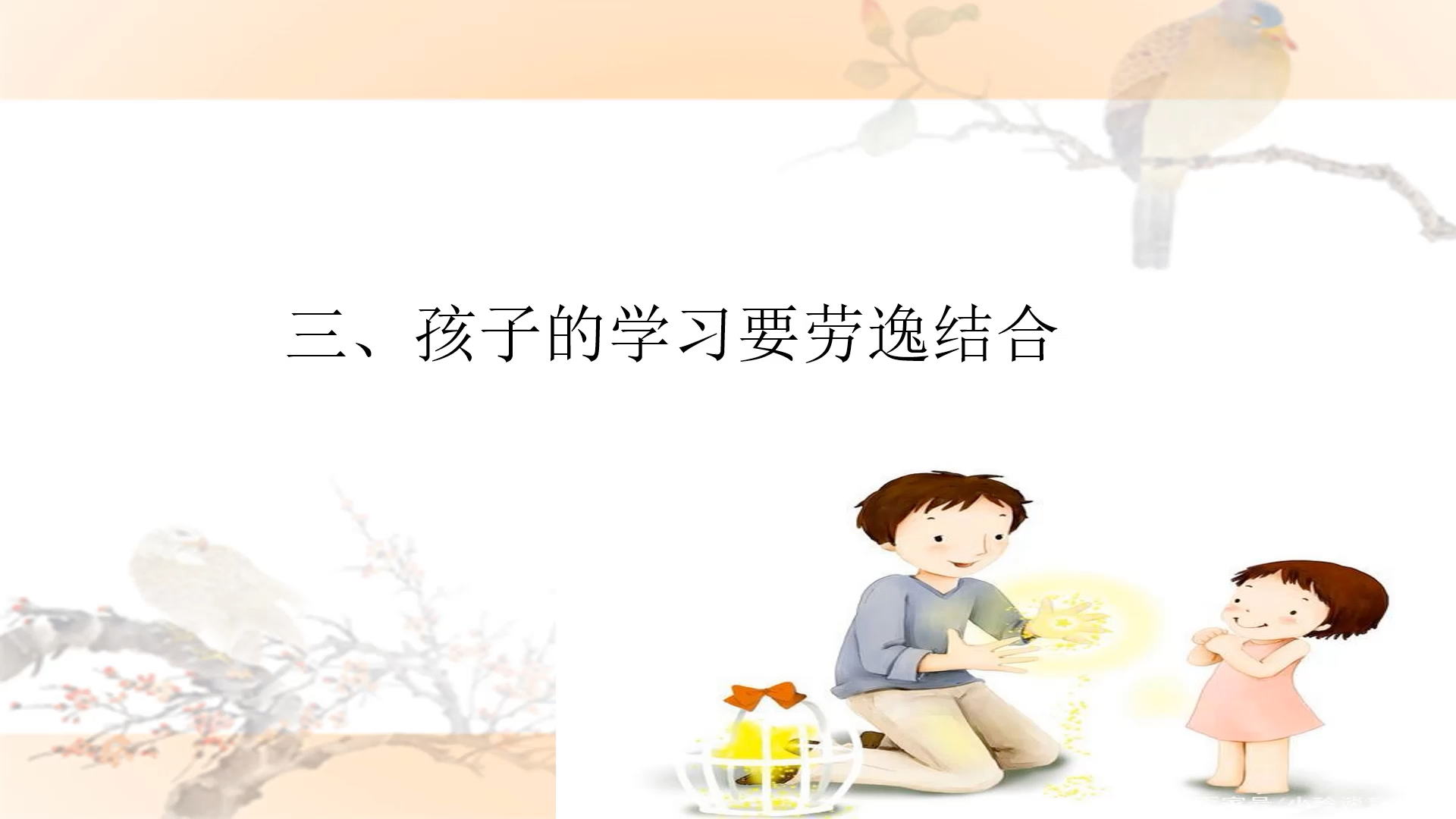 如何提升孩子的学习积极性?哔哩哔哩bilibili