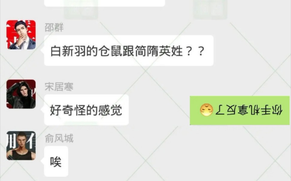 【188男团】俞风成:小仓鼠是我买的,为啥姓简?!李玉:一切从简…关于小白让大家给小仓鼠起名这件事,简出类拔萃绝了!!哔哩哔哩bilibili