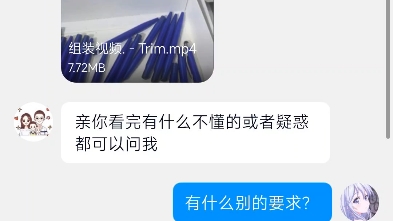 骗子骗 做手工然后诈骗哔哩哔哩bilibili