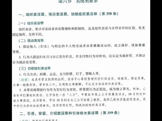 法考需要复习的科目,2024司法考试复习攻略,2024年法考主观题考试通过率,法考2024主观题哔哩哔哩bilibili