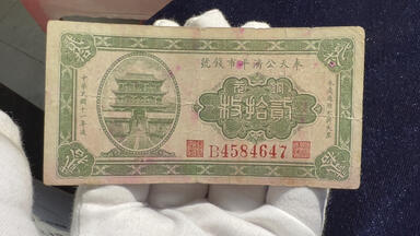 大清御赐金牌福州船政成功_哔哩哔哩_bilibili
