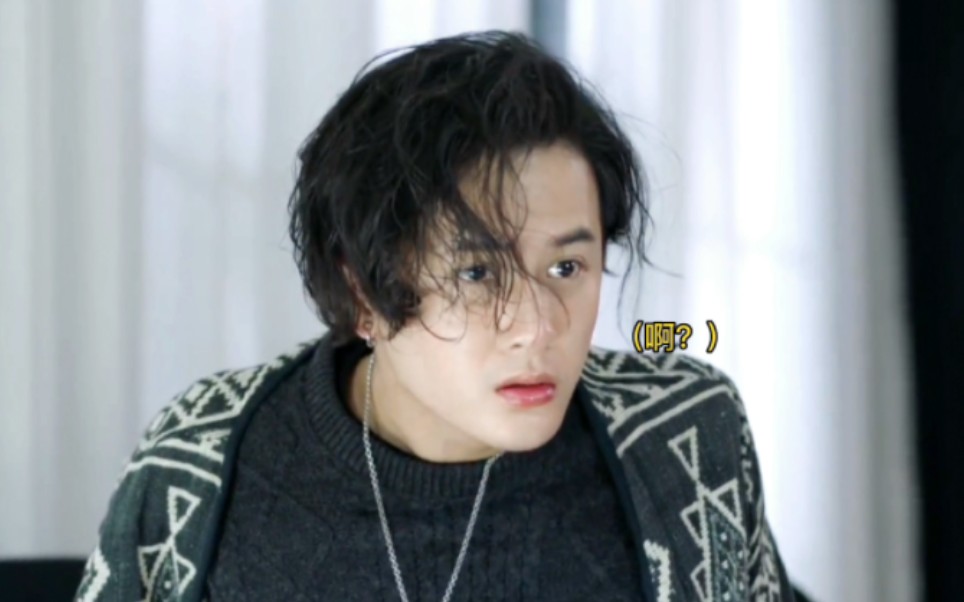 【檀健次】周子翼:感情我是这个家里多余的呗