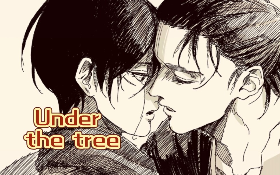 【进巨剪辑 卡点贴台词 主艾笠少量艾明】AMV 不把这首under the tree剪完我是睡不着的哔哩哔哩bilibili