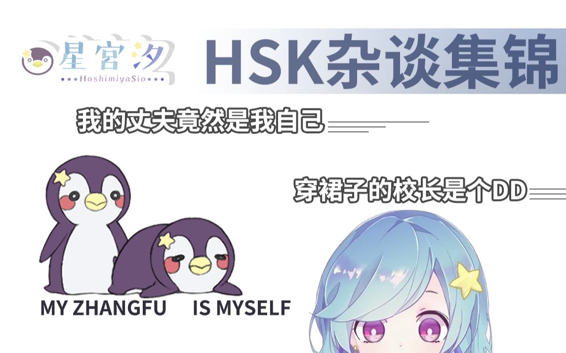 穿裙校长是DD 丈夫竟是我自己哔哩哔哩bilibili