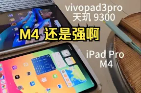 Tải video: M4 还是强啊