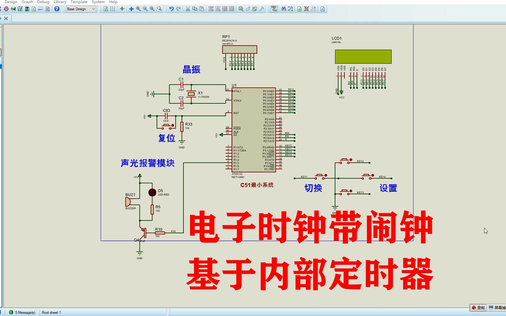 免费下载!F003基于51单片机内部定时器的电子时钟带闹钟功能Proteus仿真哔哩哔哩bilibili