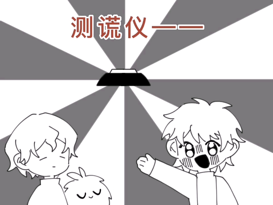 【细胞神曲】原 田 实 的 测 谎 仪哔哩哔哩bilibili