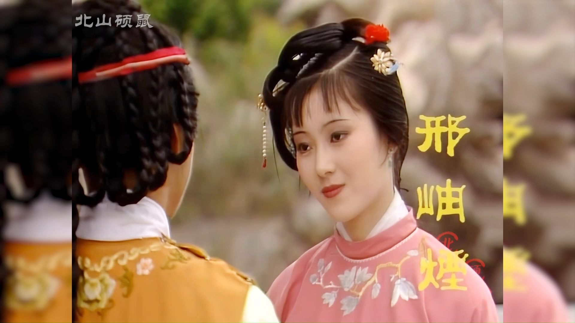 红楼清贫穷小姐