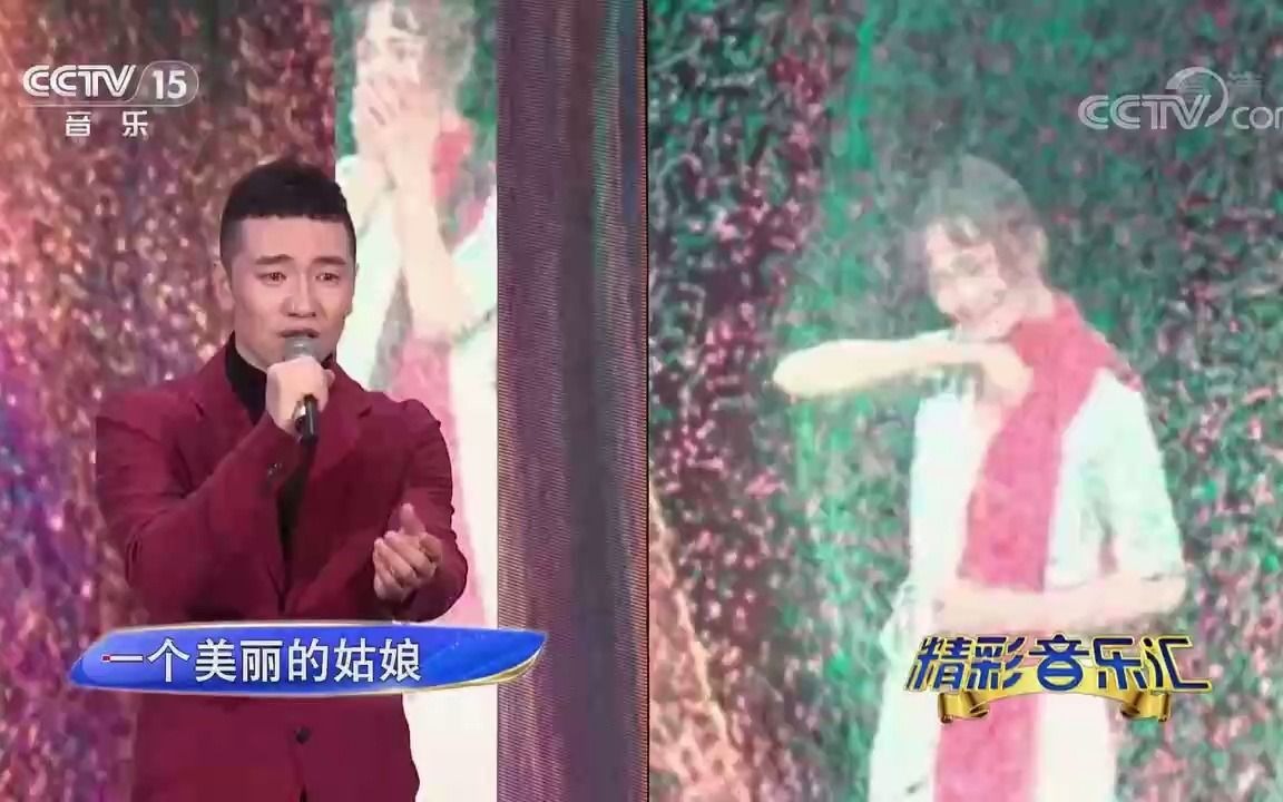 [图][精彩音乐汇]歌曲《可可托海的牧羊人》-演唱：王琪