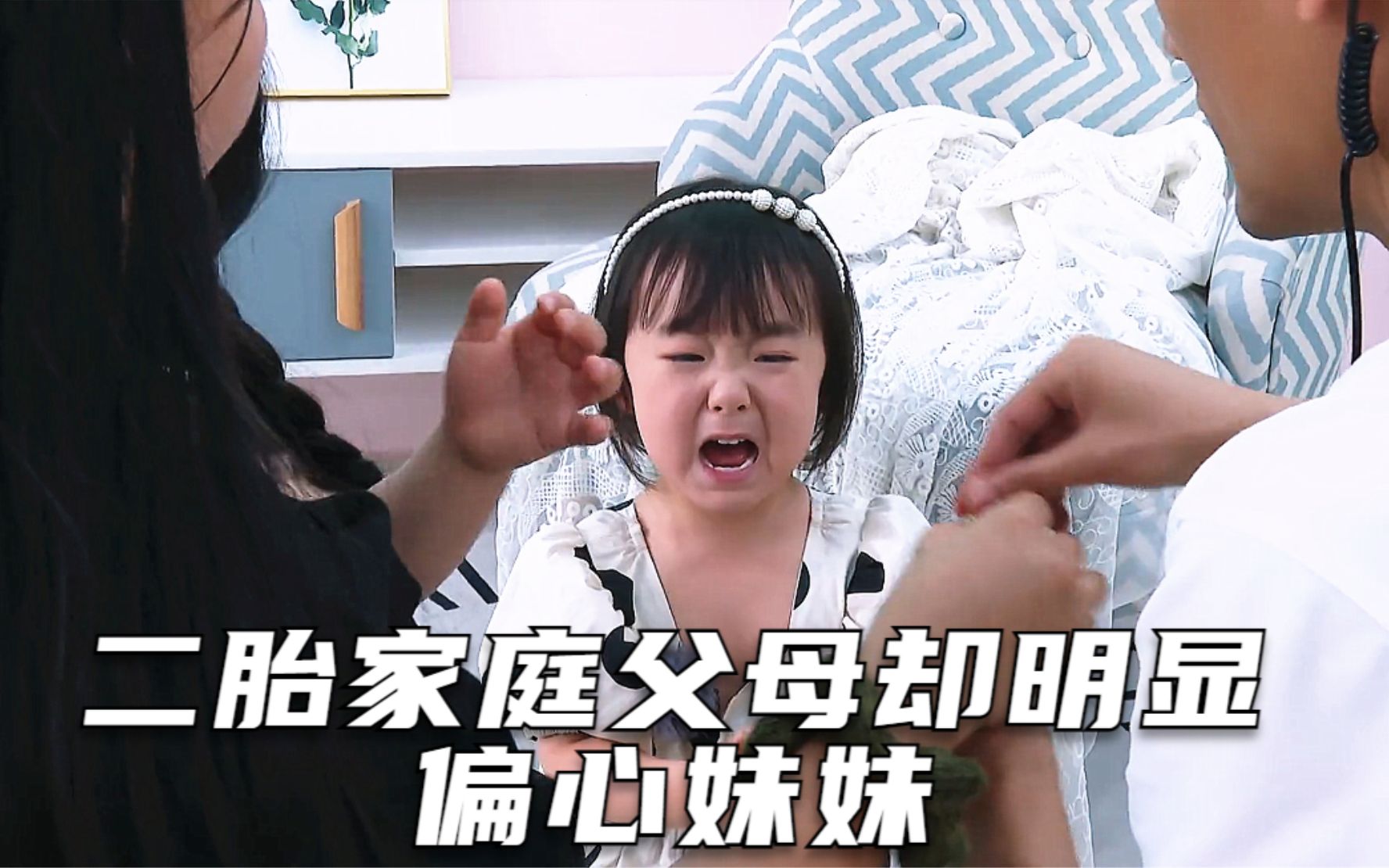 二胎家庭父母却偏心妹妹，不理解姐姐认为姐姐冷淡且自私