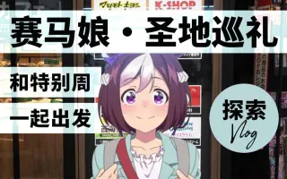 東京競馬場 搜索结果 哔哩哔哩 Bilibili