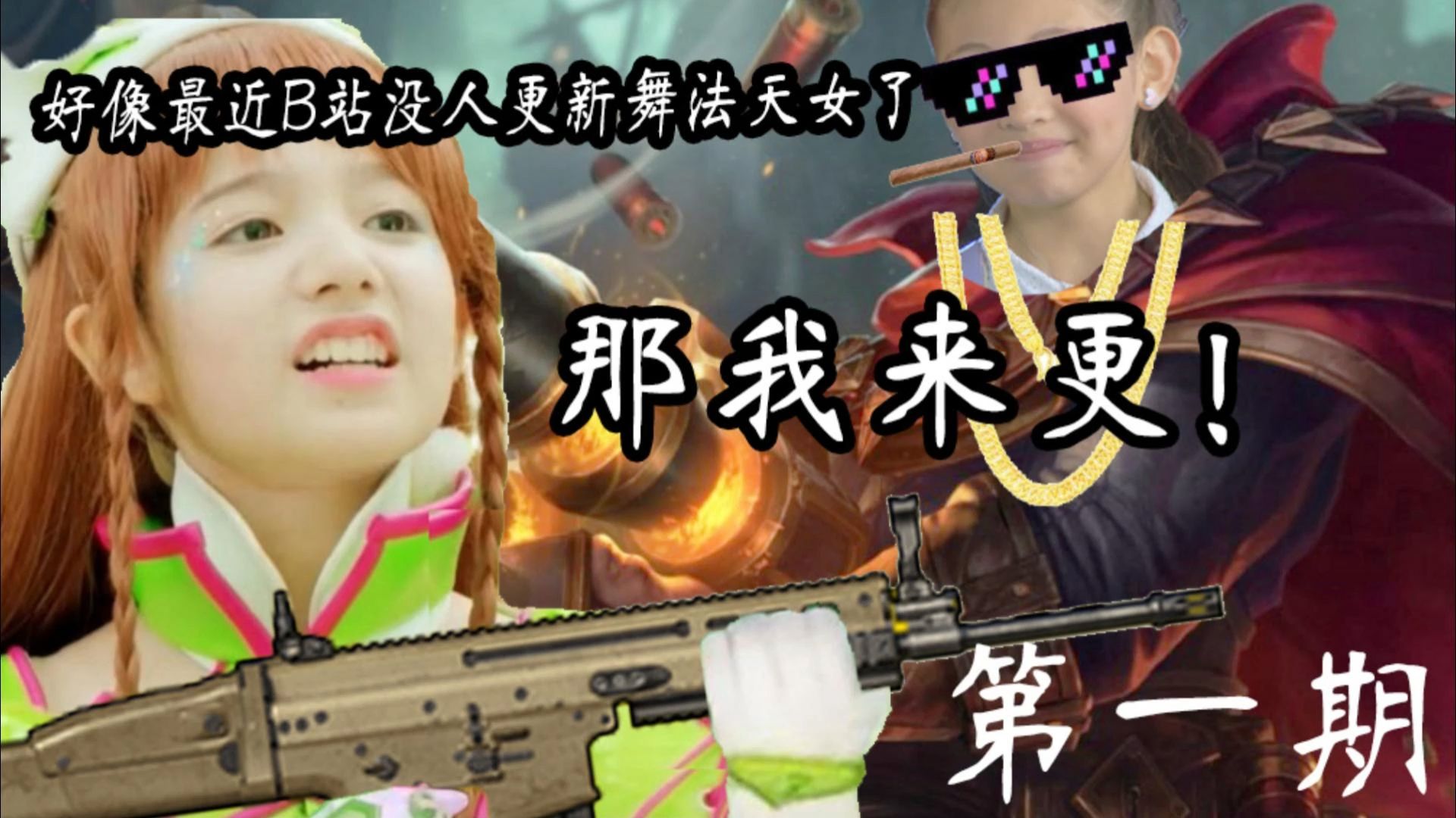 【舞法天女】没人更舞法天女?那我来更.全系列第一期