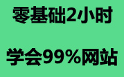 [图]自己如何建网站 建设网站公 官方网站建设 如何创建游戏网站 做网站的流程 怎么建立网站 0基础实践教学