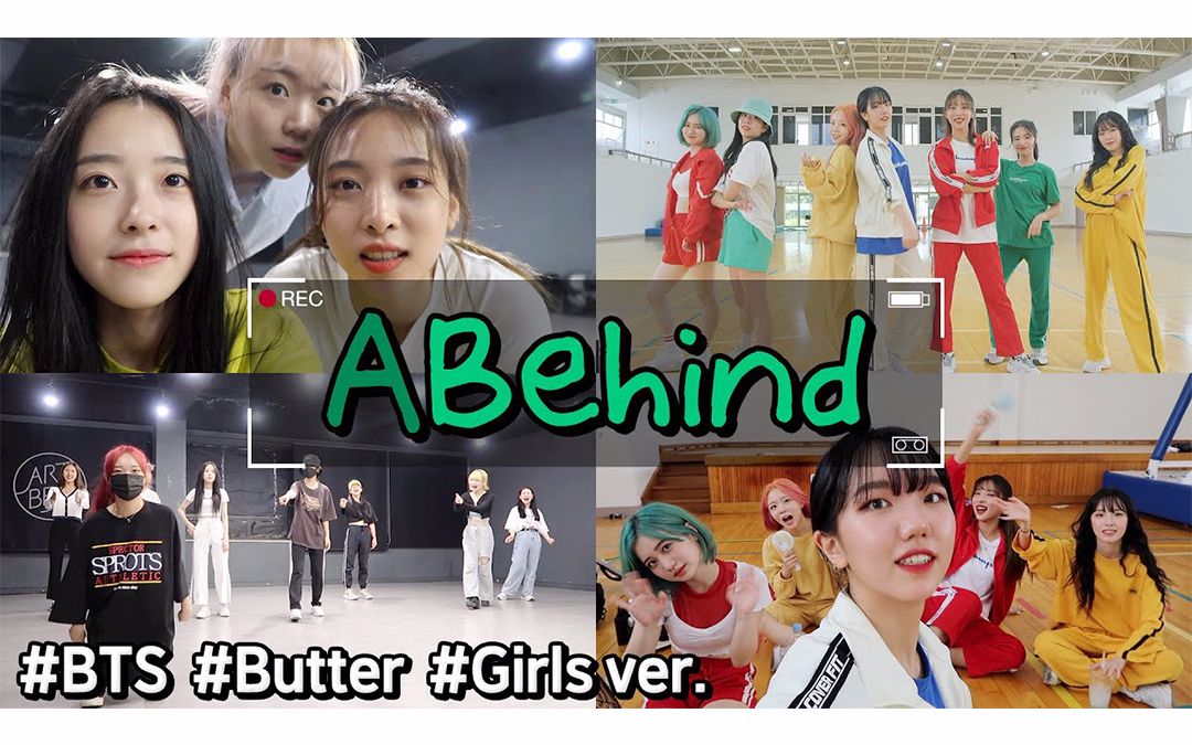 中字[AB舞团官方幕后] 我们怎么练舞?BTS  Butter (Girls ver.) | AB Relay VLOG哔哩哔哩bilibili