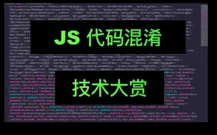 Tải video: JS代码混淆技术大赏，怎么可能让你看的懂！