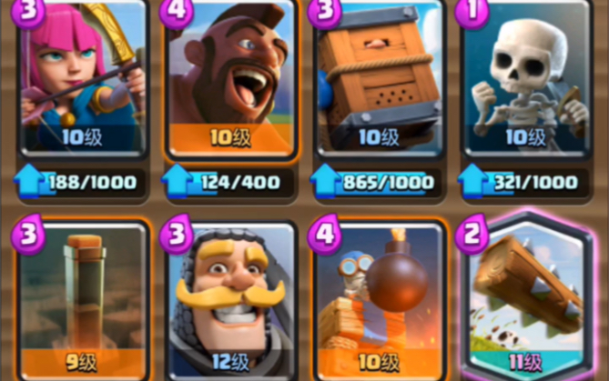 皇室战争天梯抗压等卡组力量哥地震猪