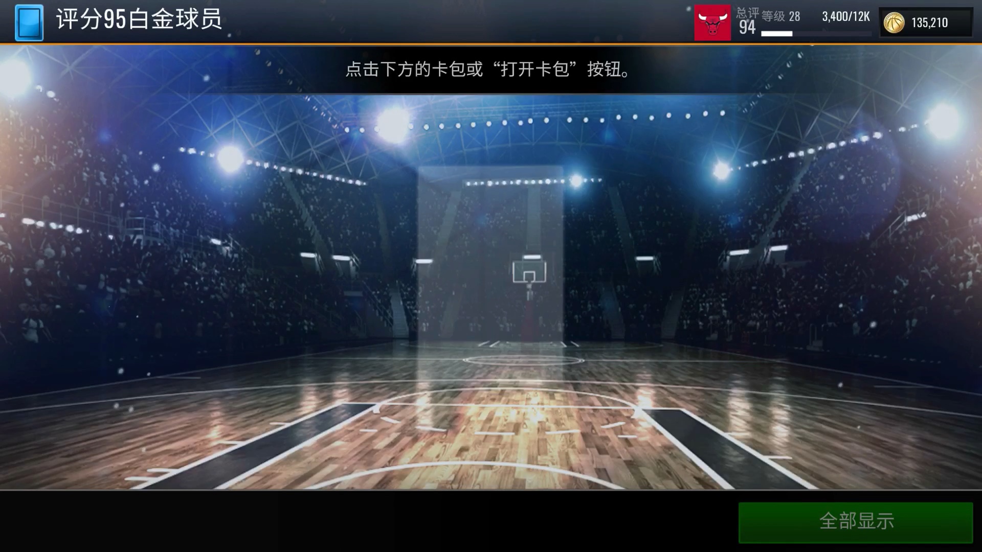 [永远的落单蜥蜴NBAlive 免费得白金卡(开包)哔哩哔哩bilibili