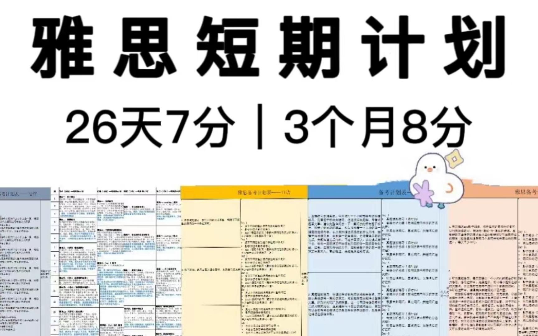 [图]【雅思备考】提醒10086次！学雅思的顺序真的很重要，请不要再盲目备考雅思浪费时间了！！