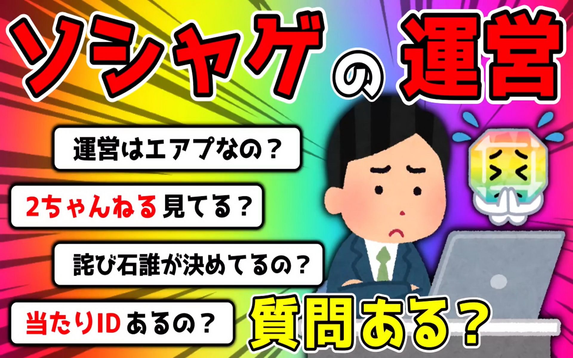 【熟肉】【2ch】日本手游运营畅聊业内的真实一面——我是手游运营,有什么想问的嘛?【油库里音声】哔哩哔哩bilibili