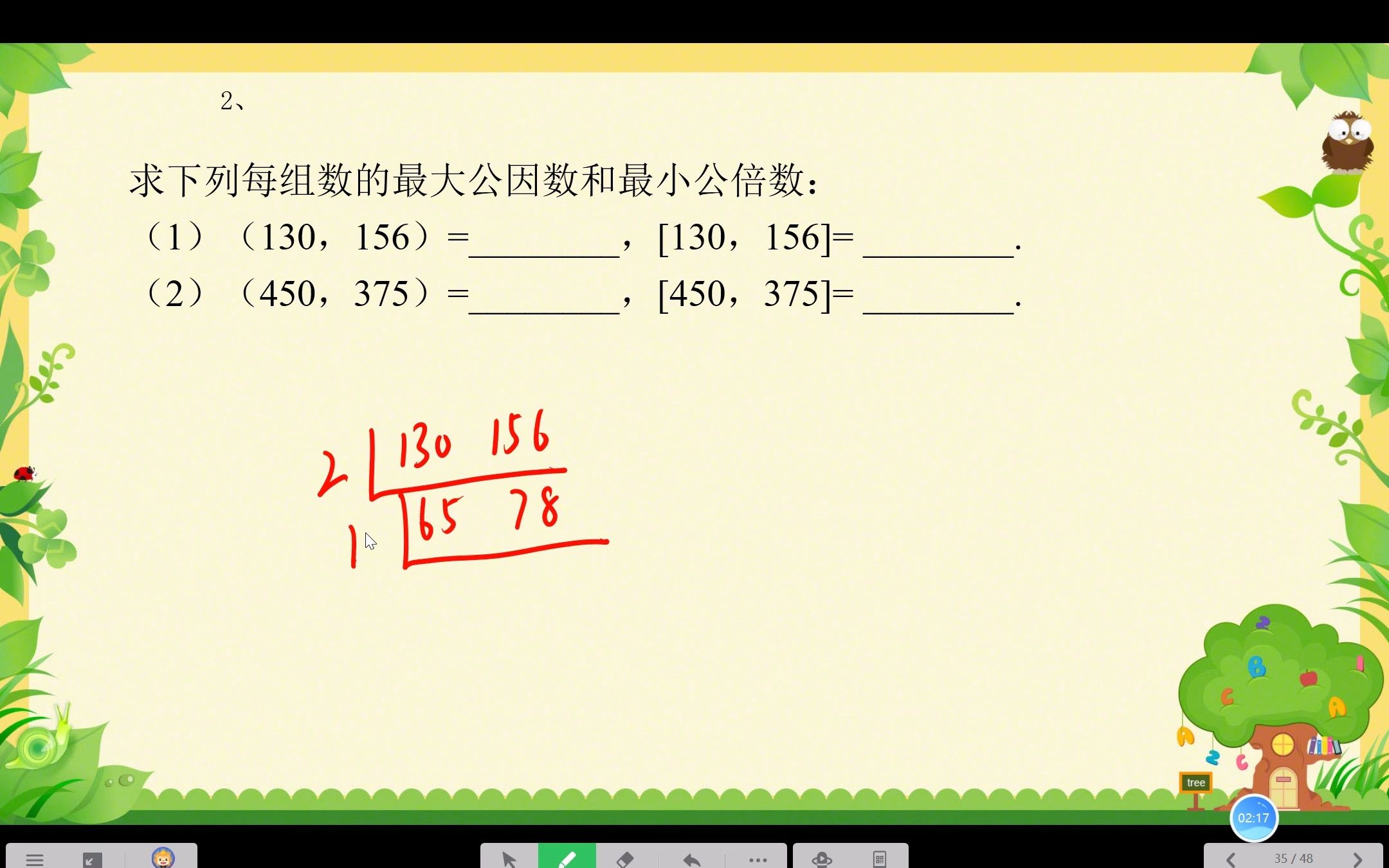 [图]因数与倍数初步 作业解析