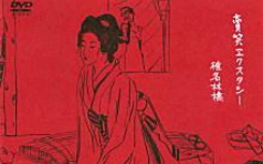 椎名林檎 卖笑高潮03 Live 哔哩哔哩 つロ干杯 Bilibili