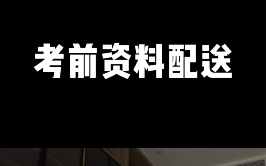 [图]2023西财蓝皮书辅导班考前资料配送