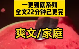 Download Video: 【一更到底系列】我刷到了我嫂子的小号，这才发现原来我嫂子背地里竟是这样的人