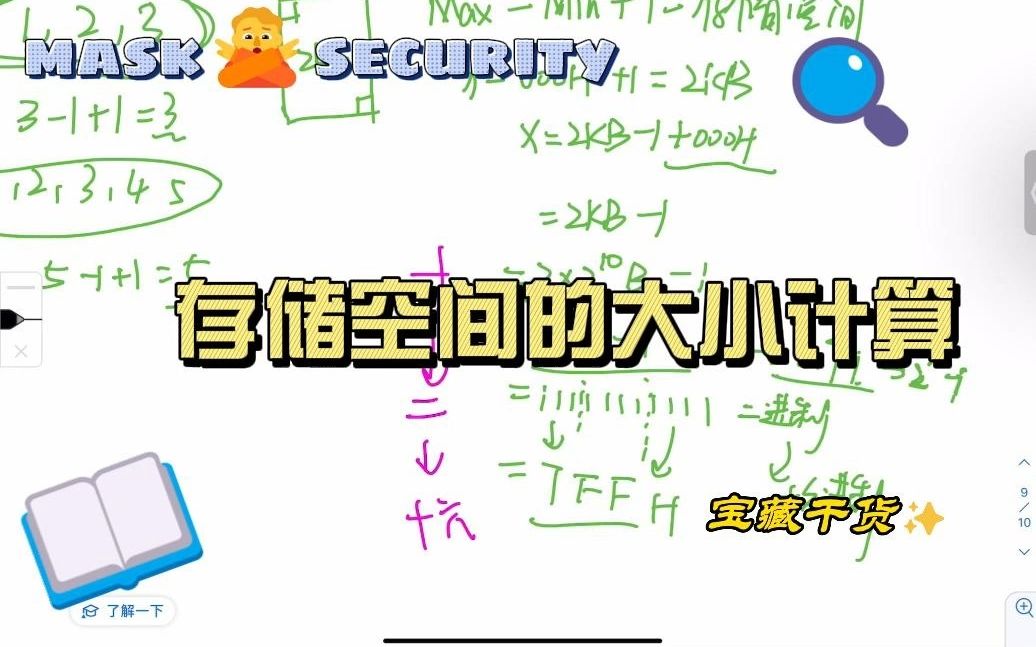 存储空间的大小哔哩哔哩bilibili