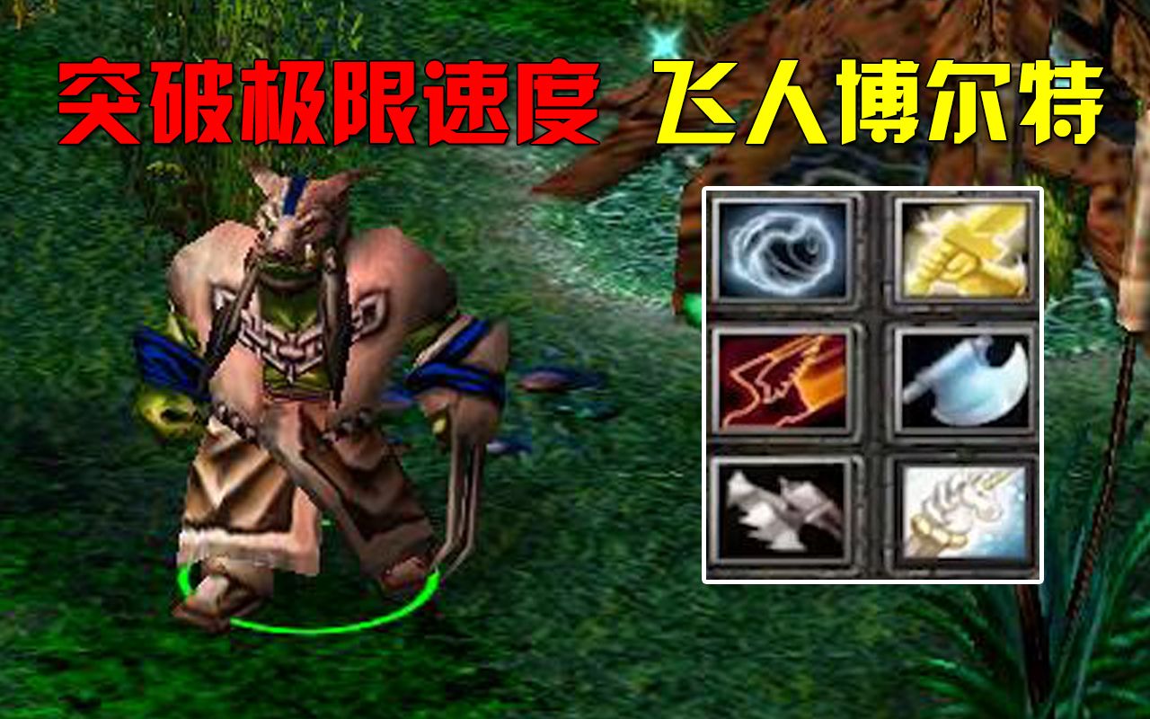 活动  zerodota:你我他34杀吹风血魔,突破极限速度,飞人博尔特