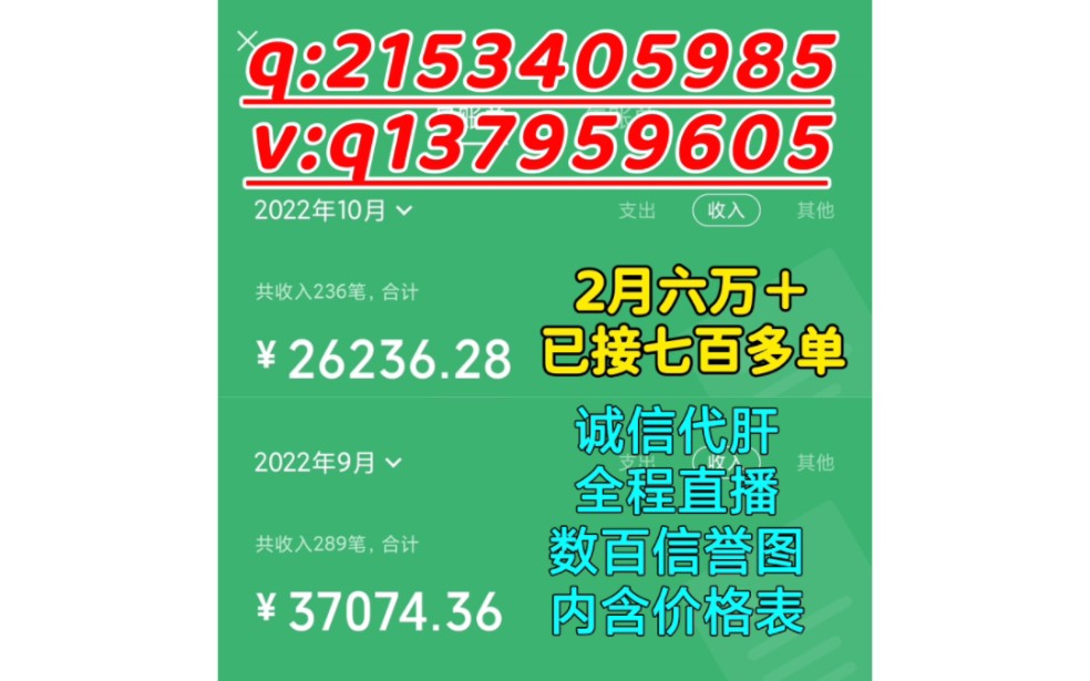 [图]原神诚信老代肝，2月收入六万，七百多单高信誉诚信保障，价格实惠，目前无单中