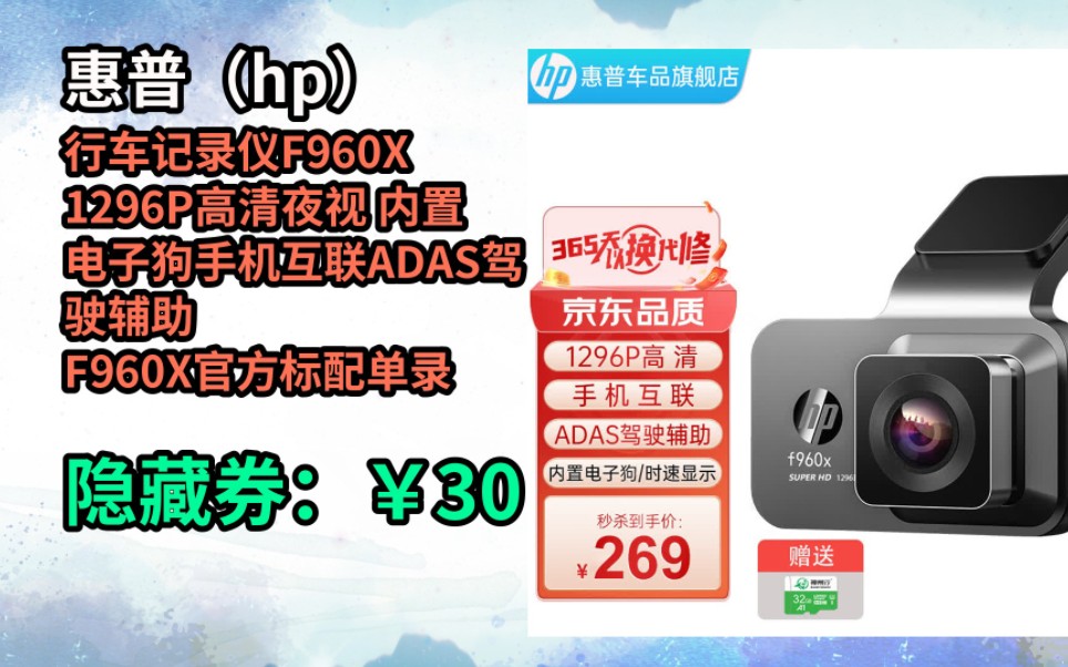 【实测】惠普f960x高清夜视行车记录仪:安全驾驶不容错过!