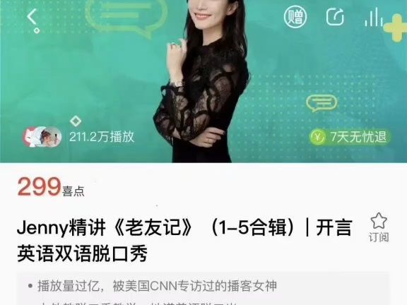 开言英语jenny精讲老友记(1-5合集)