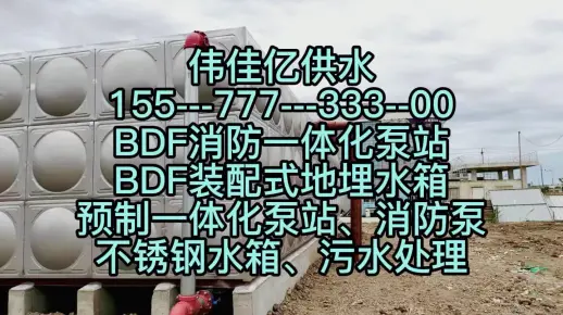 张家界不锈钢水箱-地埋水箱结构抗震评估报告范文