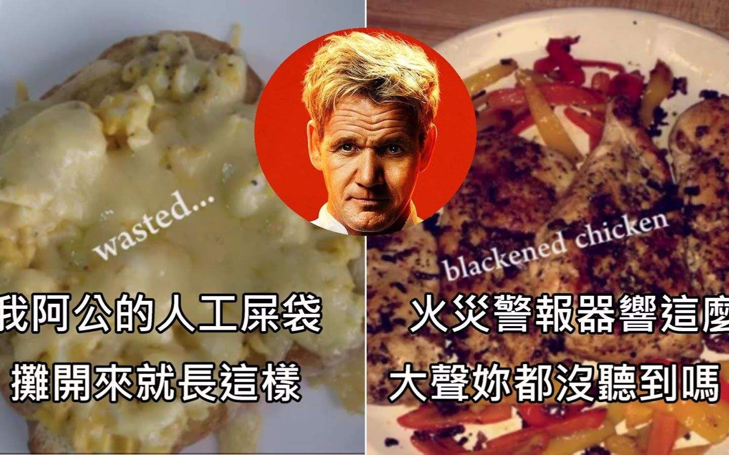 地狱厨房狗蛋骂人锦集有那味儿了