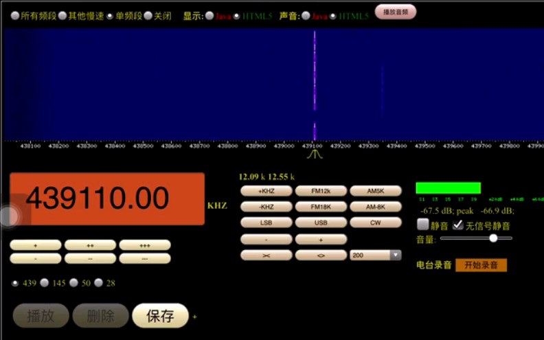 【业余无线电】部分实录439.11MHz中继台山东济南节点20:30分通联活动哔哩哔哩bilibili