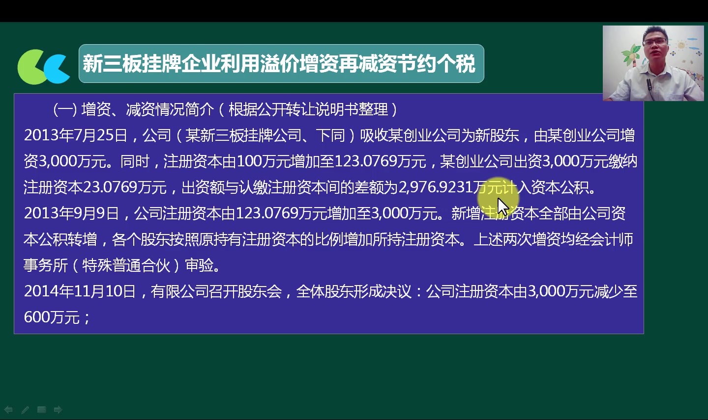 [图]纳税筹划与现代企业财务管理_税务会计与纳税筹划课后答案