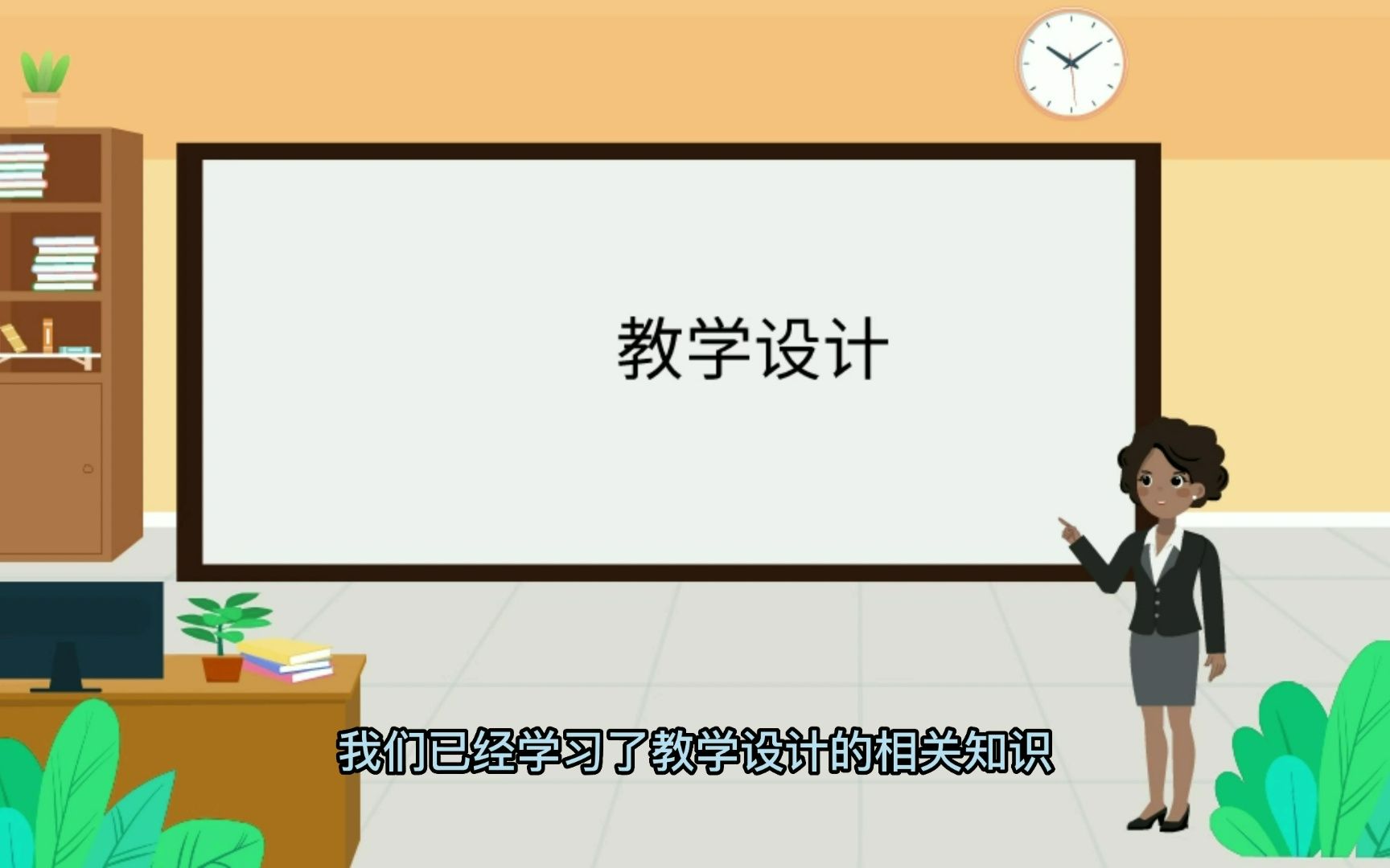 信息化教学设计概述哔哩哔哩bilibili