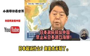 Download Video: 中国民间抗议日本排放核污水，韩网友：这次我10000%支持中国