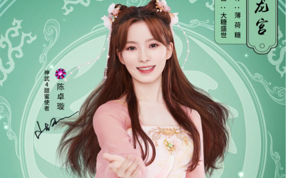 硬糖少女303神武4的五位甜蜜使者专服已火爆开启啦