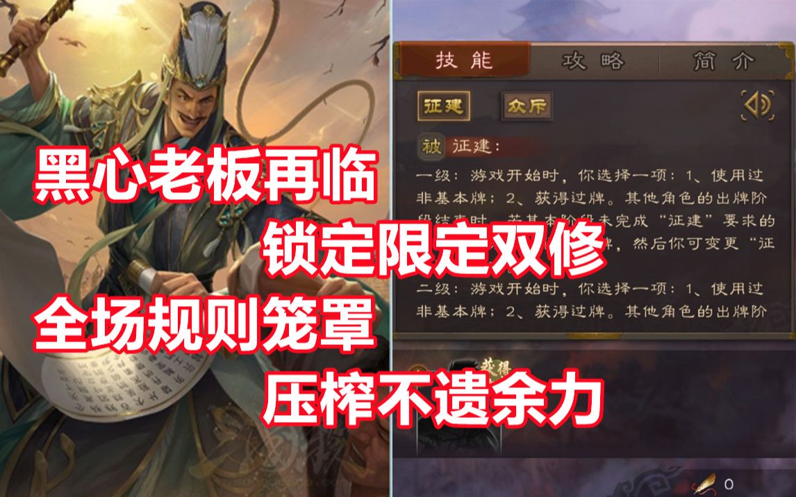 【三国杀百科409】新武将濮阳兴:倒挂路灯的黑心老板桌游棋牌热门视频