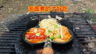 下载视频: 20块钱吃一顿大餐，有泡面香肠鱼豆腐的火锅，三样搭配好吃极了