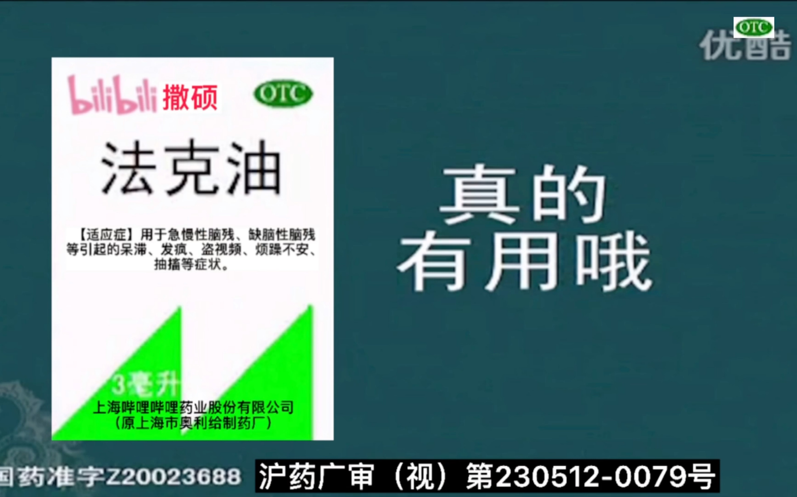 [图]【架空广告】撤硕法克油2021年广告 有用篇5秒