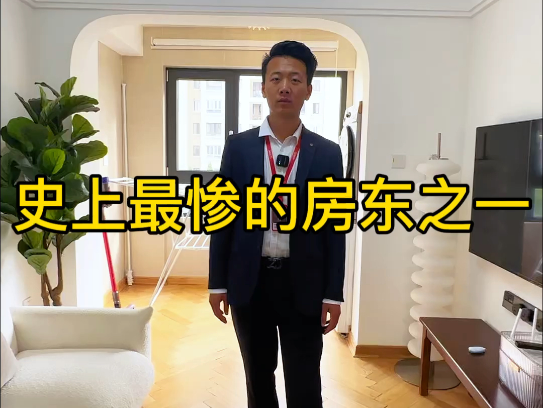 史上最惨的房东之一#捡漏房 #精装修拎包入住 #地铁口的房子 #同城优先推荐 #今日优质房源实景拍摄哔哩哔哩bilibili